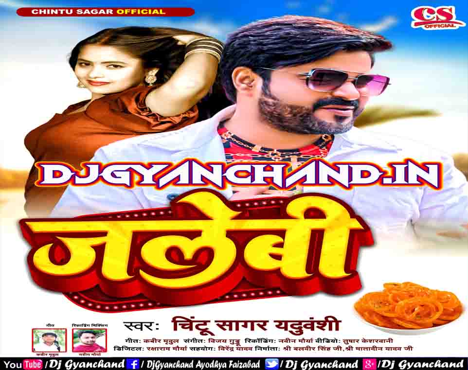 Tapi Jaye Jalebi Ras Ki - Singer Chintu Sagar New Bhojpuri Mp3 Song Tapi Jaye Jalebi Ras Ki - Singer Chintu Sagar New Bhojpuri Mp3 Song